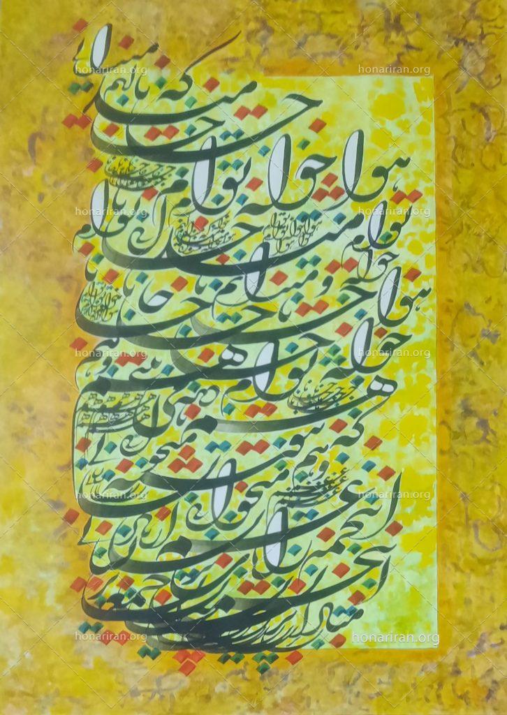 تابلو خوشنویسی شعر حافظ
