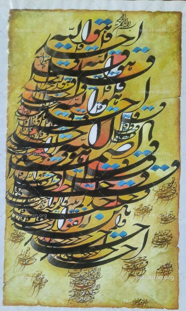 تابلو خوشنویسی سوره توحید