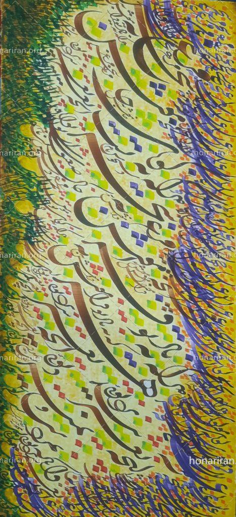 تابلو خوشنویسی