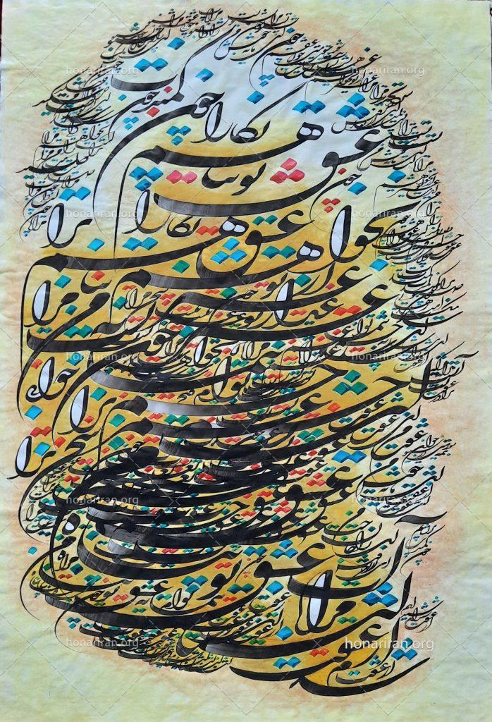 تابلو خوشنویسی