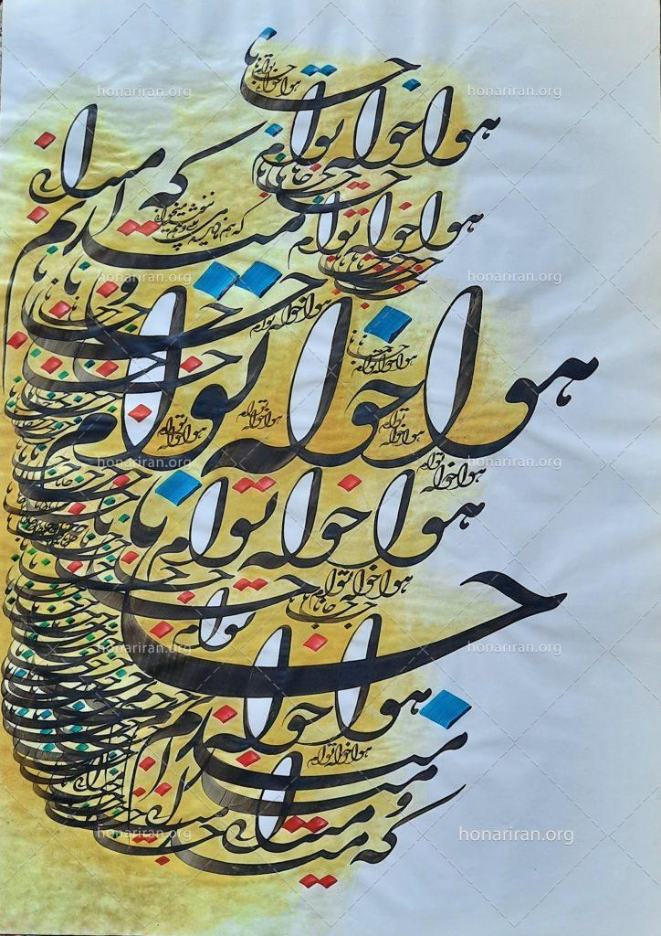 تابلو خوشنویسی