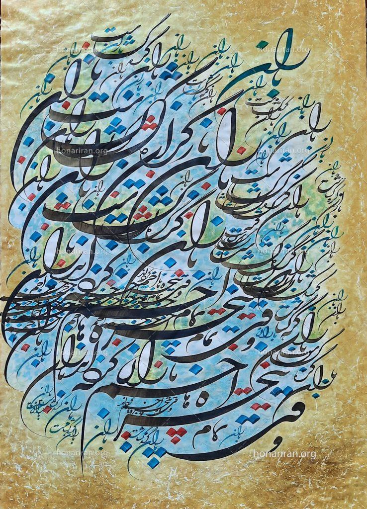 تابلو خوشنویسی