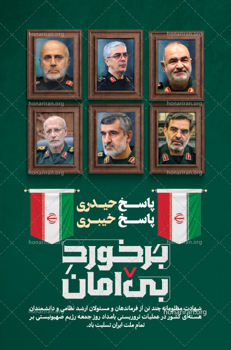 بنر انقلابی سیاسی ، جنگ , شهادت