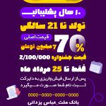 طرح پوستر لایه باز دوره، کارگاه و کلاس های آموزشی