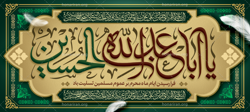 بنر و کتیبه محرم لایه باز