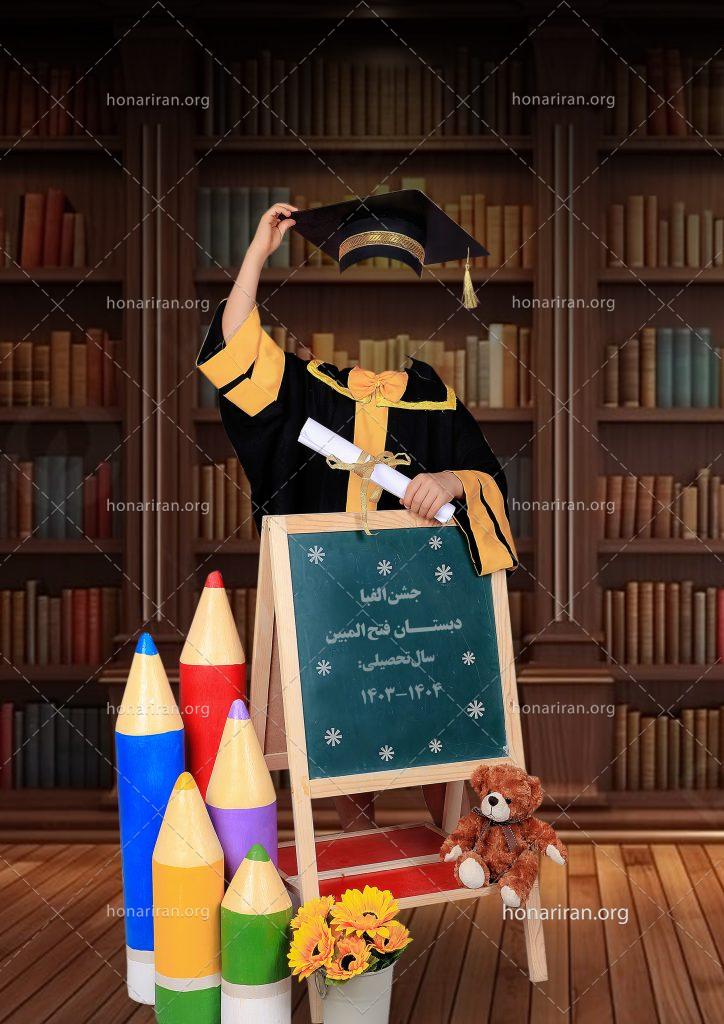 فایل لایه باز جشن الفبا