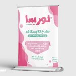 طرح لایه باز پوستر اردو یا کلاس تابستانه