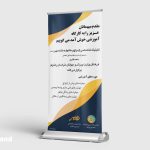 طرح لایه باز بنر خوش آمد گویی کارگاه، دوره یا کلاس آموزشی