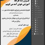 طرح لایه باز بنر خوش آمد گویی کارگاه، دوره یا کلاس آموزشی