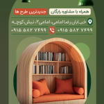 کارت ویزیت دکوراسیون و مبلمان لایه باز دو رو