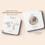 آلبوم عکس دیجیتال لایه بازطرح لک لک برای بارداری و نوزادی