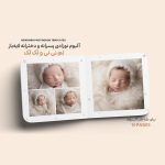 آلبوم عکس دیجیتال لایه بازطرح لک لک برای بارداری و نوزادی