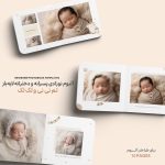 آلبوم عکس دیجیتال لایه بازطرح لک لک برای بارداری و نوزادی