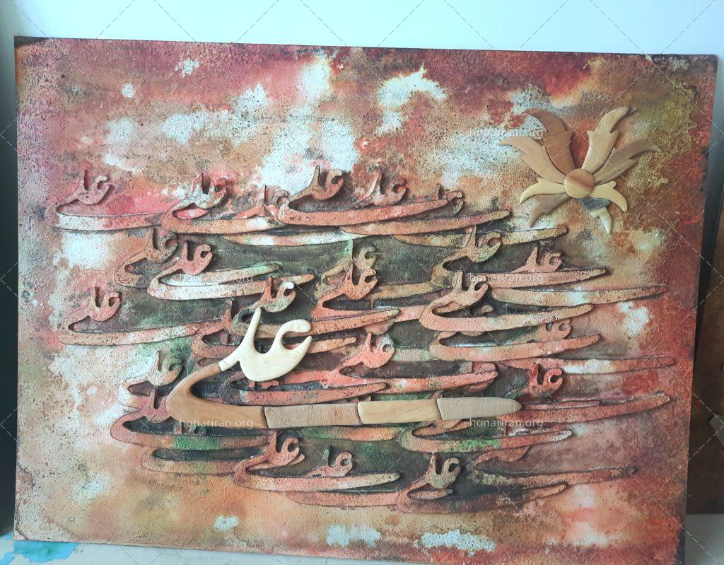 تابلو معرق چوب علی