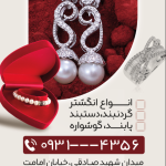 فایل لایه باز کارت ویزیت بدلیجات و اکسسوری