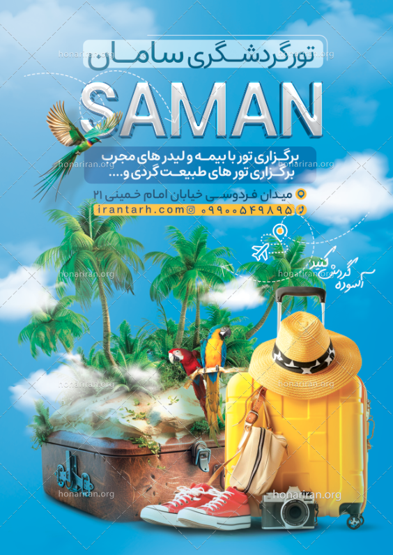 فایل لایه باز تراکت آژانس هواپیمایی و گردشگری و مسافرتی