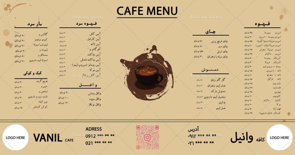 طرح لایه باز منو کافه و رستوران