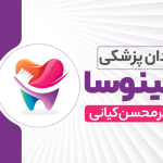 طرح کارت ویزیت دندانپزشکی دورو لایه باز