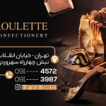 طرح کارت ویزیت قنادی و شیرینی فروشی لایه باز