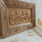 تابلو منبت کاری  بسم الله و پنج تن