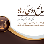 فایل لایه باز کارت ویزیت دورو وکالت