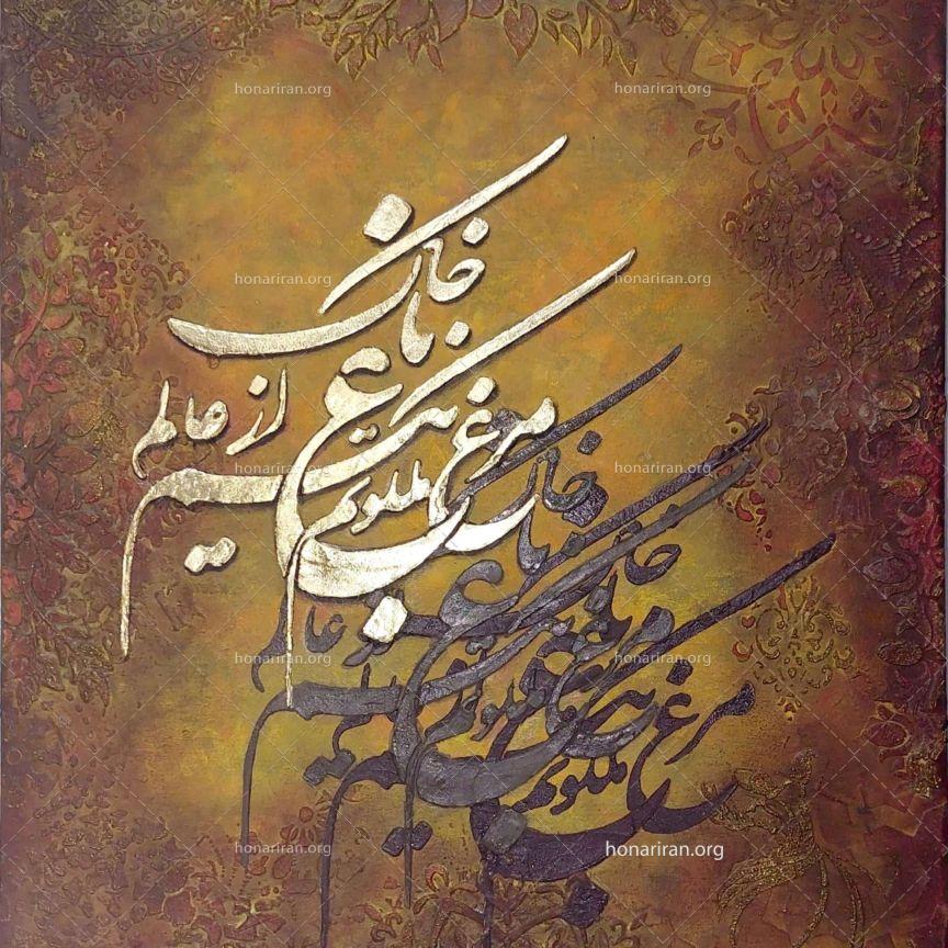 تابلو مرغ باغ ملکوت