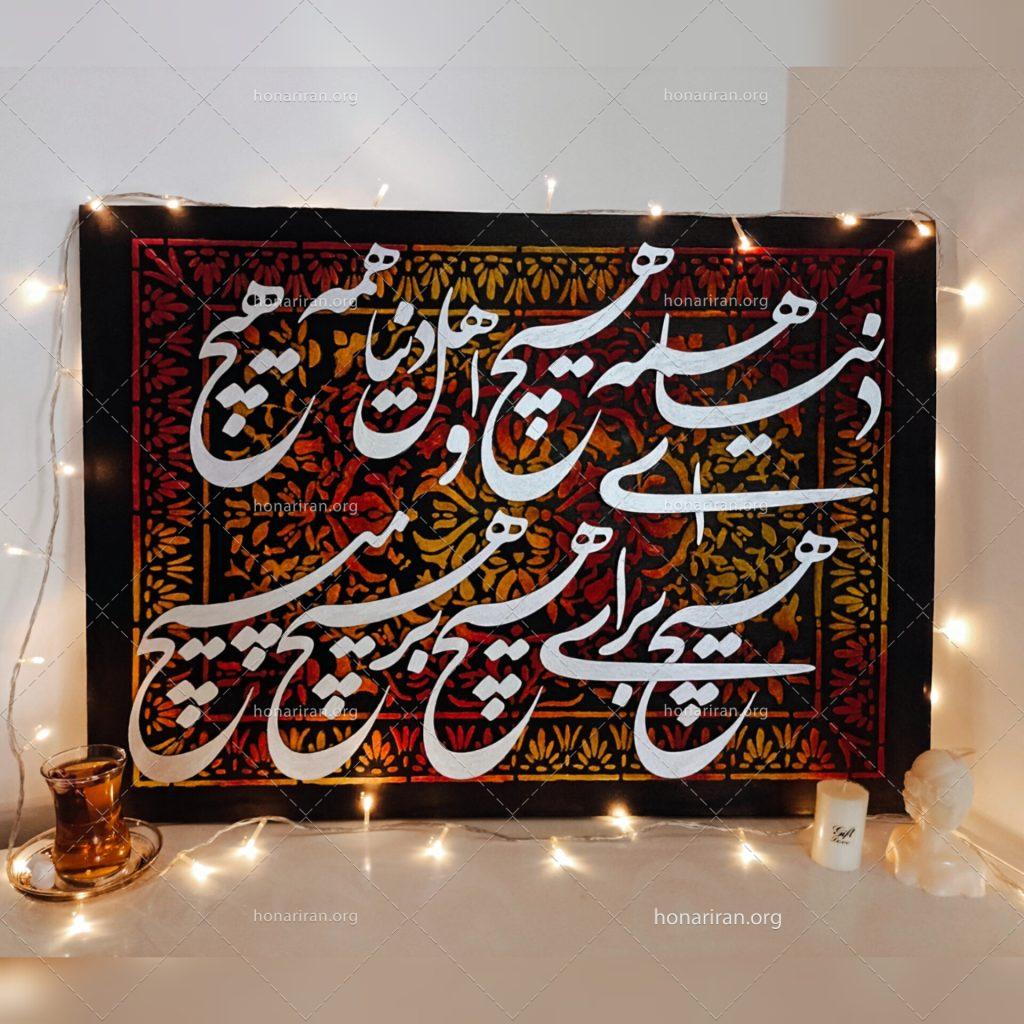 تابلو کالیگرافی طرح فرش