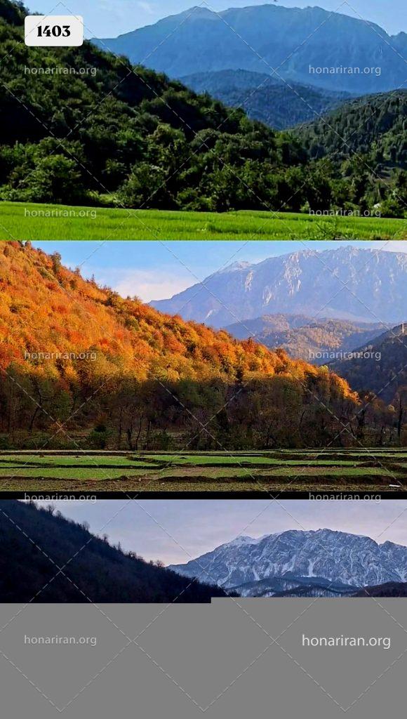 قطعه عکس طبیعت گیلان
