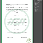 طرح لایه باز فرم تعهدنامه پرداخت اقساط بیمه