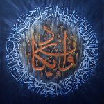تابلو نقاشی و ان یکاد