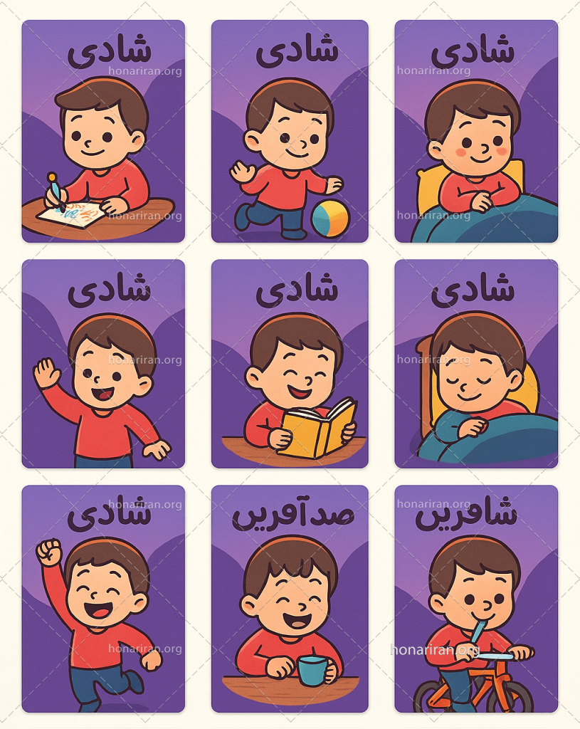 استیکر های شادی آفرین دانش آموزان