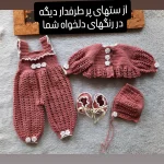 بافندگی لباس نوزاد