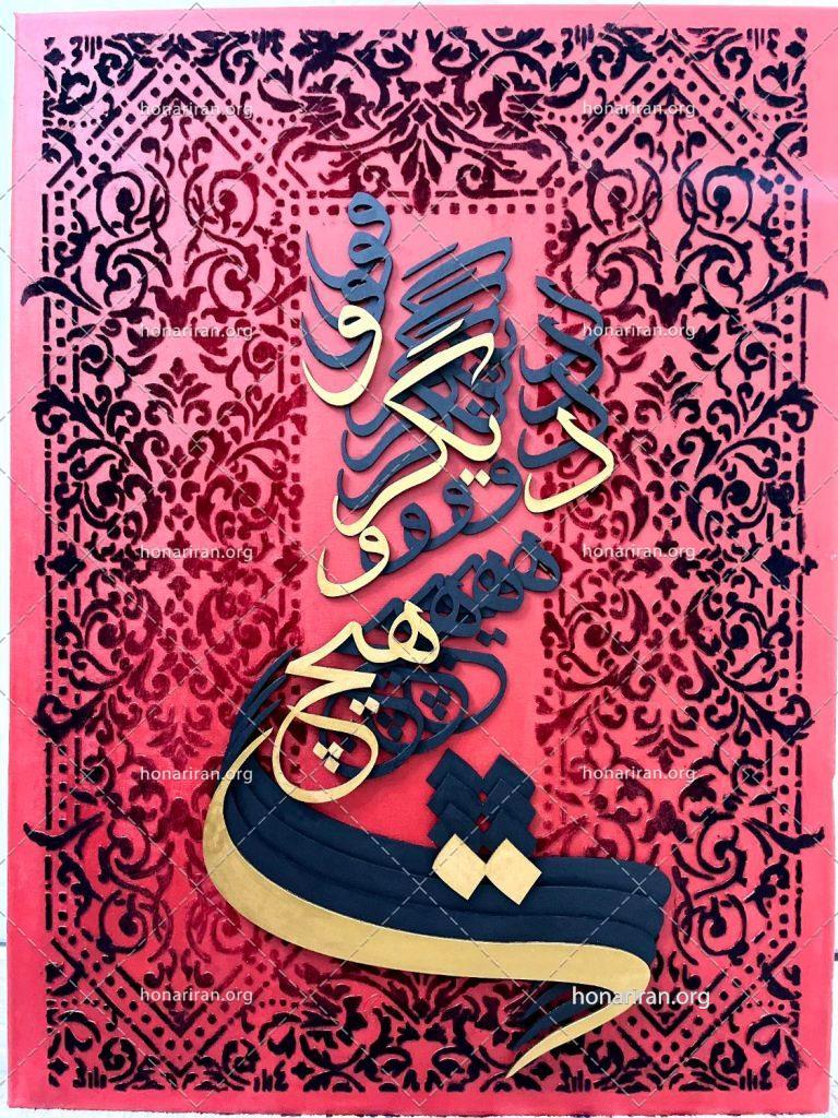 تابلوکالیگرافی