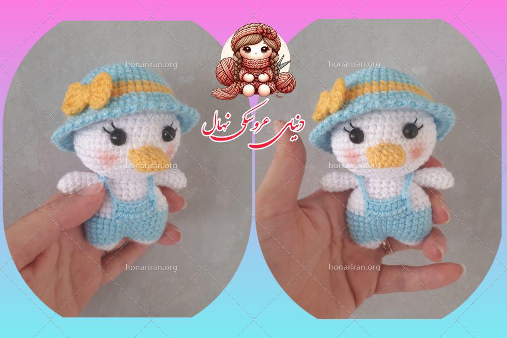 عروسک قلاب بافی جوجه