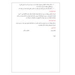 📝 “قرارداد اجاره مغازه جامع + شرطهای حرفهای (نمونه رسمی و قابل ویرایش)”