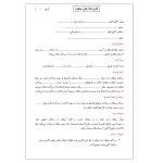 📝 “قرارداد اجاره مغازه جامع + شرطهای حرفهای (نمونه رسمی و قابل ویرایش)”