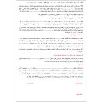 “مبایعه‌نامه و قرارداد خرید و فروش خودرو (فرم رسمی + شرط‌های امنیتی – قابل ویرایش با Word و PDF)”