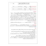 “قرارداد اجاره آپارتمان مسکونی (فرم رسمی + شرط‌های حفاظتی – قابل ویرایش با Word و PDF)”