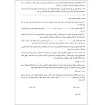 “قرارداد پیمانکاری تولید و تهیه کالا (فرم حقوقی حرفه‌ای + شرایط تضمینی – Word+PDF)”