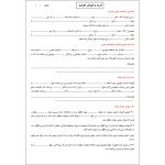“مبایعه‌نامه و قرارداد خرید و فروش خودرو (فرم رسمی + شرط‌های امنیتی – قابل ویرایش با Word و PDF)”