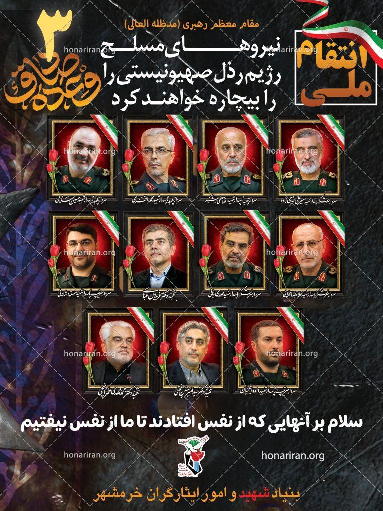 بنر شهدای ملی بصورت لایه باز