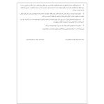 “مبایعه‌نامه فروش قطعی خانه مسکونی (فرم رسمی+شرایط امنیتی – قابل ویرایش Word+PDF)”