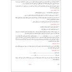 نمونه قرارداد رسمی معاوضه واحد مسکونی – قابل ویرایش Word و PDF