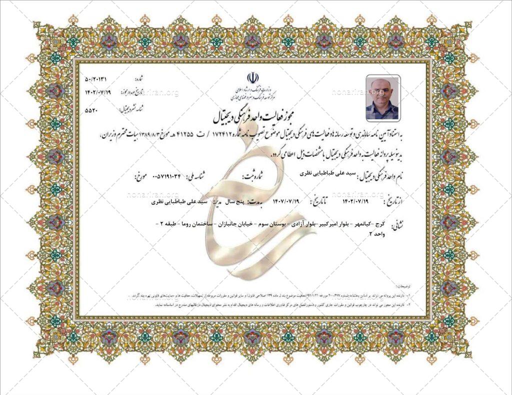 کیوریتور و برنامه ریز هنری