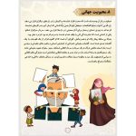 کاتالوگ و تحقیق ۱۰ صفحه‌ای مکتب حاج قاسم سلیمانی – PSD حرفه‌ای و قابل ویرایش