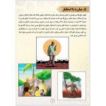 کاتالوگ و تحقیق ۱۰ صفحه‌ای مکتب حاج قاسم سلیمانی – PSD حرفه‌ای و قابل ویرایش