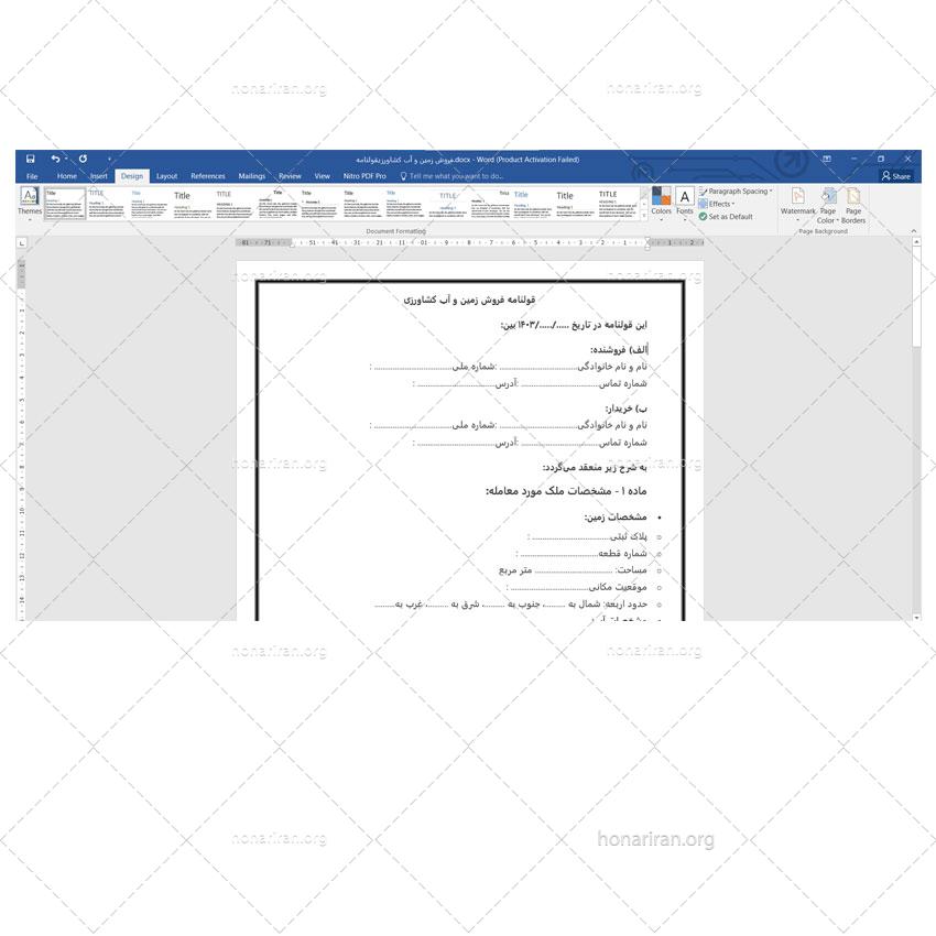قولنامه آماده فروش زمین و حق‌آبه کشاورزی – فایل Word و PDF قابل ویرایش