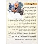 کاتالوگ و تحقیق ۱۰ صفحه‌ای مکتب حاج قاسم سلیمانی – PSD حرفه‌ای و قابل ویرایش