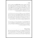 تحقیق موتور دو فاز – پروژه ماشین مخصوص (Word + PDF قابل ویرایش)