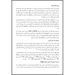 تحقیق انواع اندازهگیری الکتریکی – پروژه کنترل صنعتی (Word + PDF)